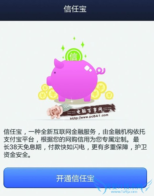 信任宝是什么?信任宝有什么作用?