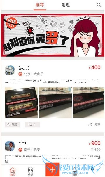 58转转靠谱吗 58转转好用吗