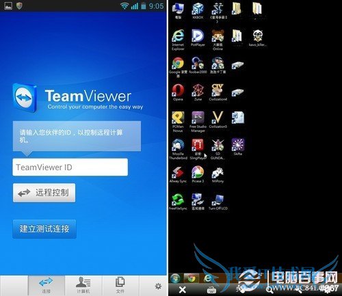 手机远程遥控电脑安卓应用大推荐