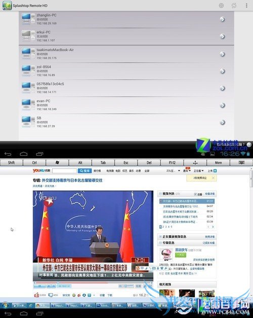 怎么用手机控制电脑 手机远程遥控电脑应用大推荐