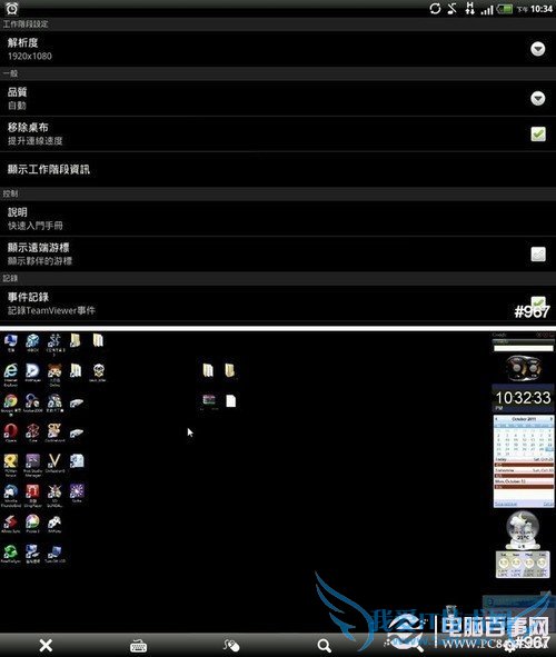怎么用手机控制电脑 手机远程遥控电脑应用大推荐