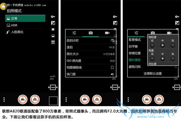联想A820摄像头特写