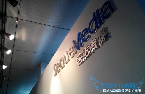 联想A820拍照样张欣赏