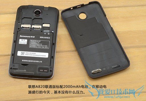 联想A820电池