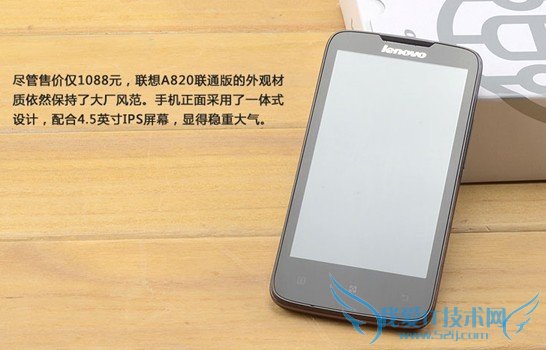 联想A820外观设计
