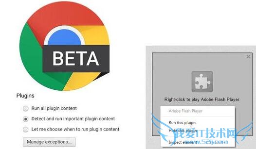 Chrome 浏览器将不再自动播放 Flash 广告