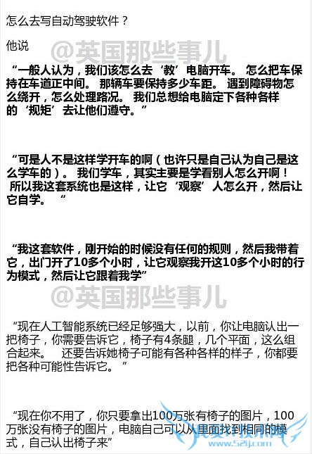 首位破解 iPhone 和 PS3 的黑客 做了一辆比特斯拉牛逼的自驾汽车