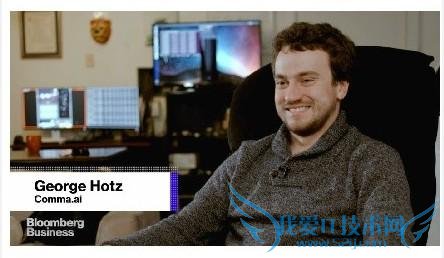 首位破解 iPhone 和 PS3 的黑客 做了一辆比特斯拉牛逼的自驾汽车