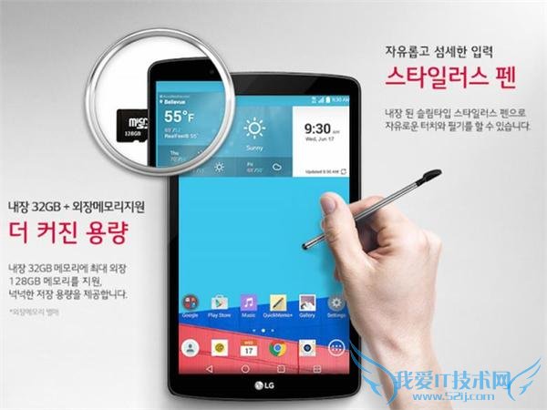 LG 发布新平板 G Pad 8.0 罕见配 USB 2.0 可连游戏控制器