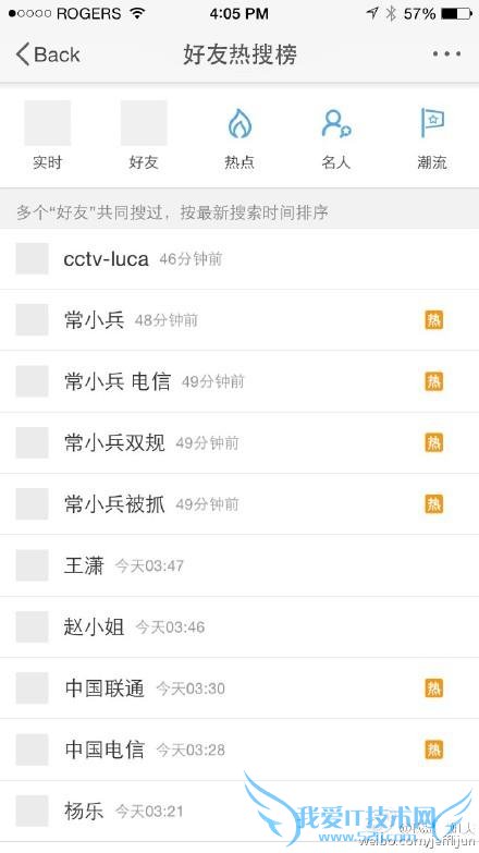 12 月 26 日晚间,微博流传中国电信董事长常小兵被双规,办公室大门被贴上封条,下周一办公会议被取消。