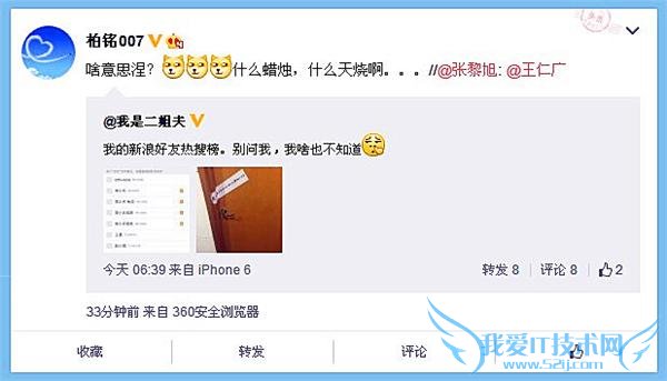 12 月 26 日晚间,微博流传中国电信董事长常小兵被双规,办公室大门被贴上封条,下周一办公会议被取消。