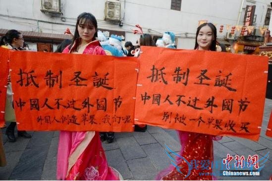 湖南高校大学生身穿汉服现身 高举标语“抵制圣诞节”