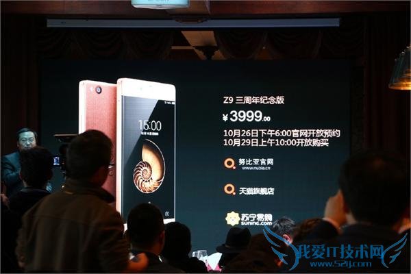 磬ŬٿƷƳƷᣬ»Уnubia Z9  3999 Ԫ10  26  6 ԤԼ10  29  10 㿪ŹZ9 ۼͬµ 2499 Ԫ