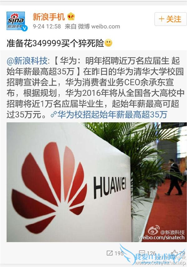 “»ªÎªÓ¦½ìÉúÄêн 35 Íò”ÐÂÀË·íÒªÂòâ§ËÀÏÕ ÍøÓÑ£º¶ñ¶¾