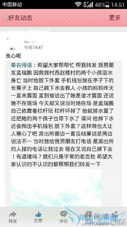 大学生救人身亡 女友称被救者拒不承认让人心寒