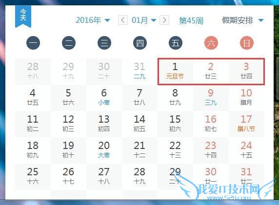 2016 年元旦放假 3 天 2016 年 1 月 1 日火车票今日开售