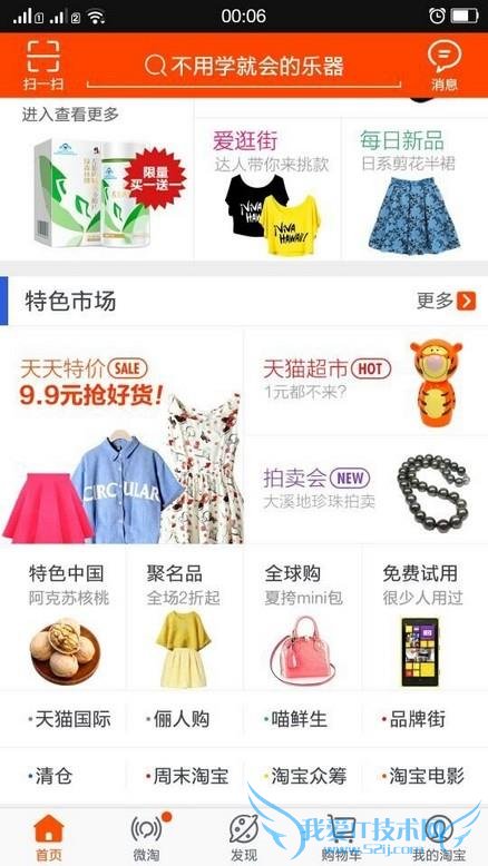 1%再围剿支付婊 手机淘宝现“很少人用过 Lumia”再碎 wp 玻璃心