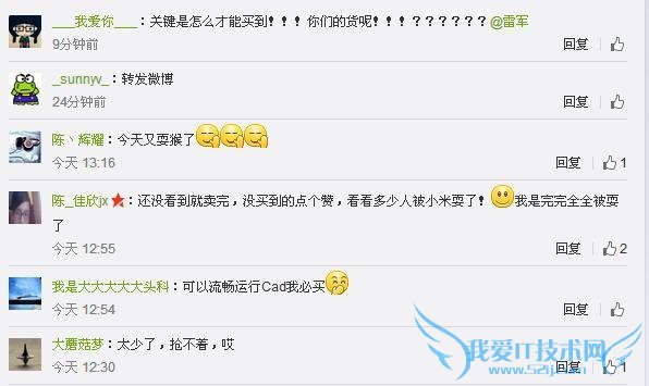 64GB 小米平板 2 上午 10 点开卖:1 分钟内卖光赶上春运买票 遭买家狂批