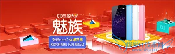 小米/魅族/荣耀/360/联想 618 价格乱战 618 大促购物攻略