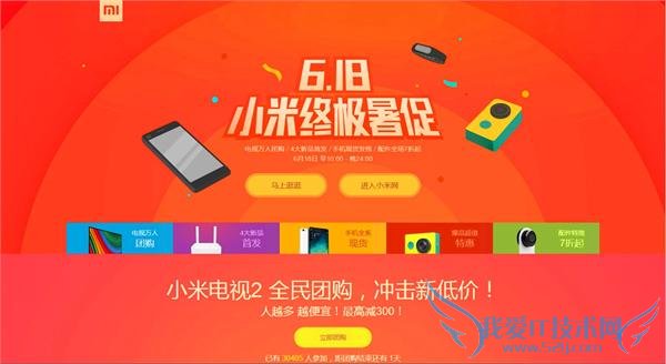小米/魅族/荣耀/360/联想 618 价格乱战 618 大促购物攻略
