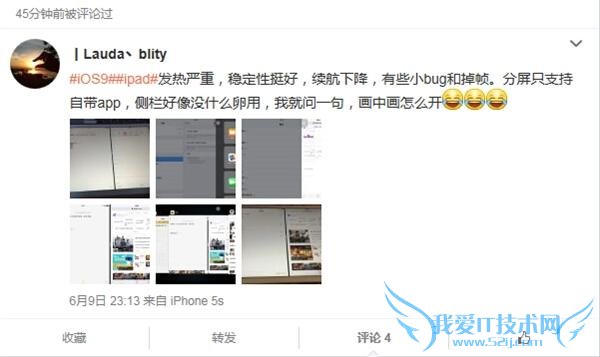iphone4s 第二春梦碎 5s/6/6plus/air2 尝鲜 ios9 也悲剧:烫、卡、掉电