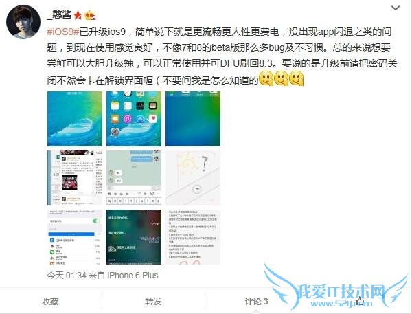 iphone4s 第二春梦碎 5s/6/6plus/air2 尝鲜 ios9 也悲剧:烫、卡、掉电