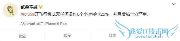 iphone4s 第二春梦碎 5s/6/6plus/air2 尝鲜 ios9 也悲剧:烫、卡、掉电