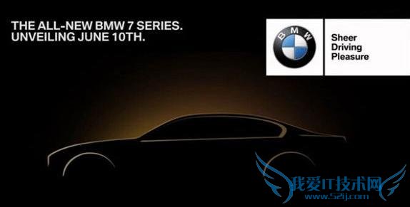 2016 款宝马 7 系 6 月 10 日隆重登场 奔驰 S 级和奥迪 A8 将遇超强挑战