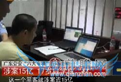 17 岁少年黑客盗刷 15 亿资金