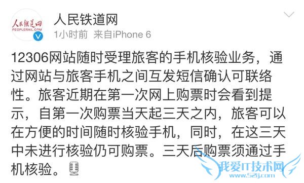 ÖªºõÍøÓÑ£ºÈçºÎ˳ÀûÍê³É 12306 ÊÖ»úË«ÏòºËÑé¼°Éí·ÝºËÑé