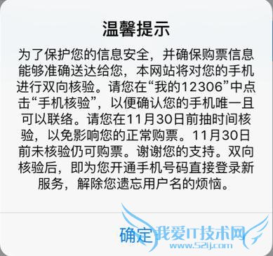 12306 ÊÖ»úË«ÏòºËÑé¼°Éí·ÝºËÑéͼÎÄ½Ì³Ì ³¬Ïêϸ£¡