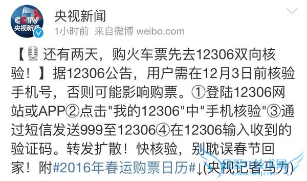 ÖªºõÍøÓÑ£ºÈçºÎ˳ÀûÍê³É 12306 ÊÖ»úË«ÏòºËÑé¼°Éí·ÝºËÑé