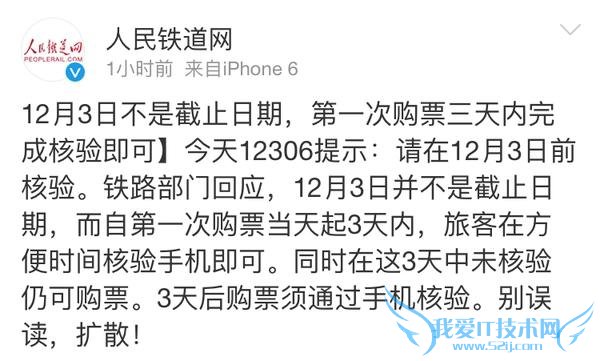 ÖªºõÍøÓÑ£ºÈçºÎ˳ÀûÍê³É 12306 ÊÖ»úË«ÏòºËÑé¼°Éí·ÝºËÑé