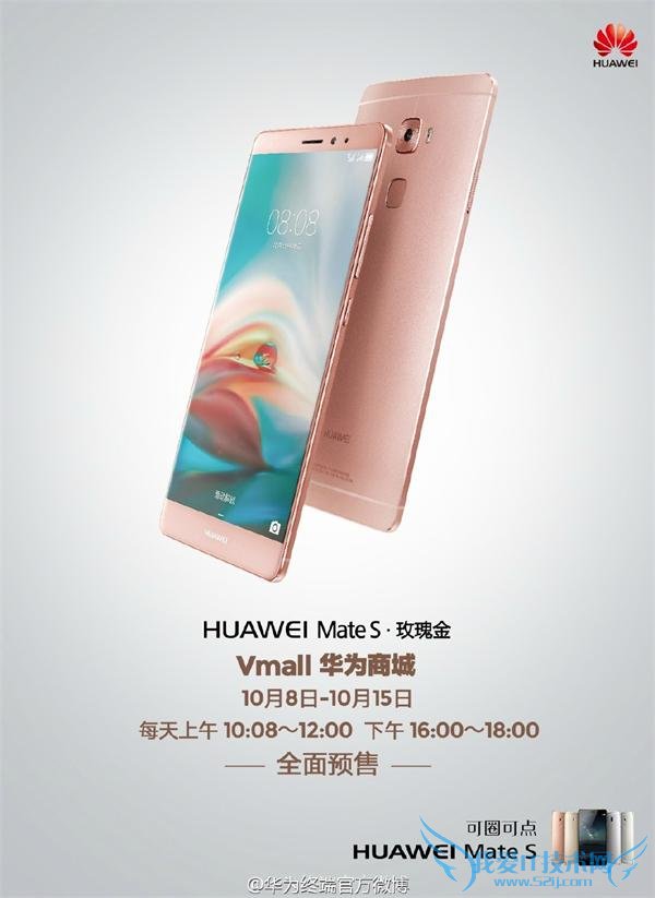  iphone6s ͷ 4199 ԪΪ Mate S õΪ̳ǽ׷