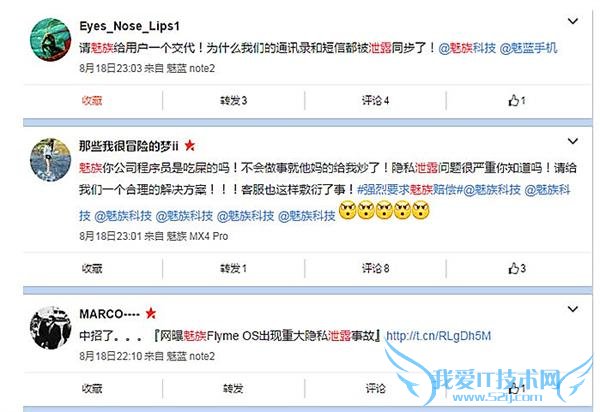 Flyme OS ˽й¶ ̳ǸԳ޷Ӧ