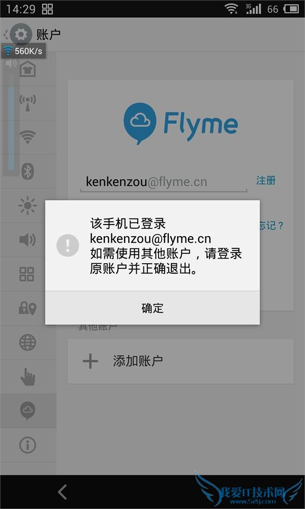 Flyme OS ˽й¶ ̳ǸԳ޷Ӧ