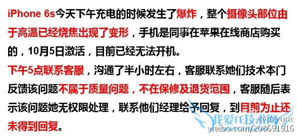 iPhone6S 籬ըͷս ɳ·ܻӦ