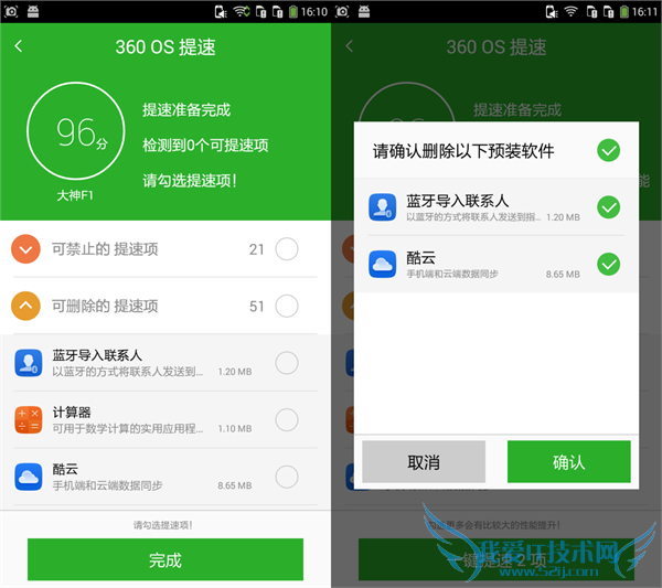 360 OS mini  UI  ûд F1/F2 