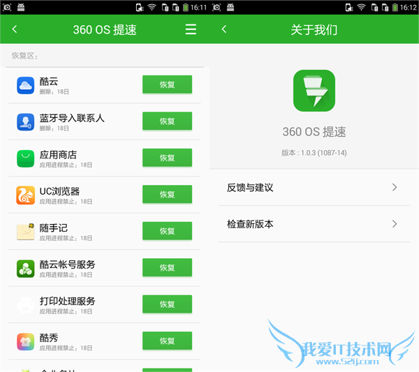 360 OS mini  UI  ûд F1/F2 
