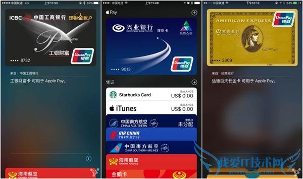 大陆 iOS 9.2 用户可用 Apple Pay,据网友反馈的消息,包括招行、工行、建行、兴业银行等中国银行卡都能成功绑定 Apple Pay,如果你曾在 App Store 中购买过应用,在完成激活银行卡操作后,手机会收到“苹果支付”申请成功的短信提示。稍麻烦的是,想要体验 Apple Pay 移动支付,需要先找到支持 NFC 的 POS 终端,比如印有银联 Quick Pass 闪付的 POS 终端。支付的话,你可以通过手机也可以通过 Apple Watch。