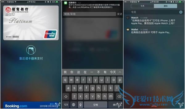 大陆 iOS 9.2 用户可用 Apple Pay