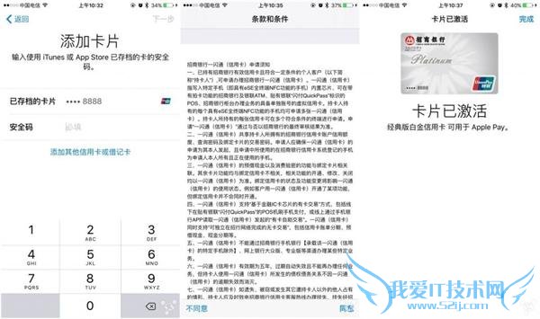 大陆 iOS 9.2 用户可用 Apple Pay