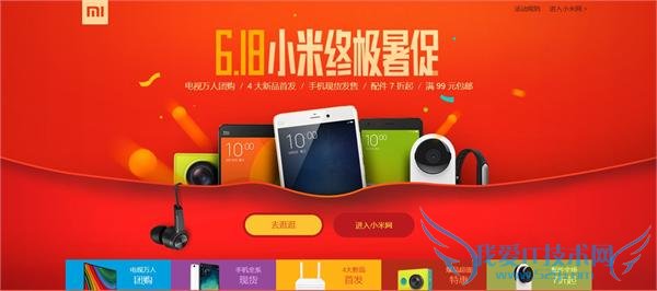 618 ¸øÁ¦ÓŻݣº¾©¶«ÏÖ»õСÃ× 4 ÊÛ 1299 Ò»ºÅµê iPhone6 Âô 3999