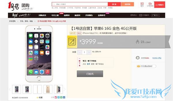 618 ¸øÁ¦ÓŻݣº¾©¶«ÏÖ»õСÃ× 4 ÊÛ 1299 Ò»ºÅµê iPhone6 Âô 3999