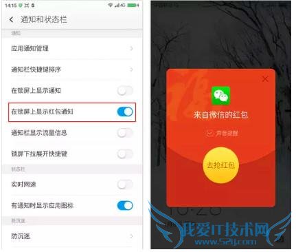 传 360 OS 要推自动抢红包功能? 周鸿祎辟谣:是红包提醒功能