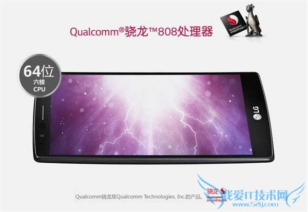 骁龙 808