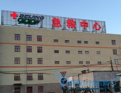 北京 999 首回应“南航急救门”当事人:抢救符合诊疗规范 有异议法律解决