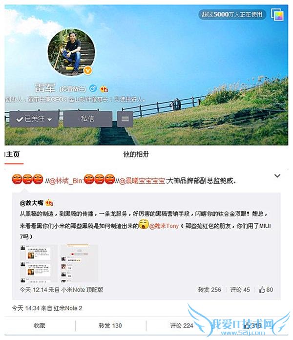 MIUI7 升级安卓版本慢怪高通遭打脸 大神黑小米雷军林斌不满