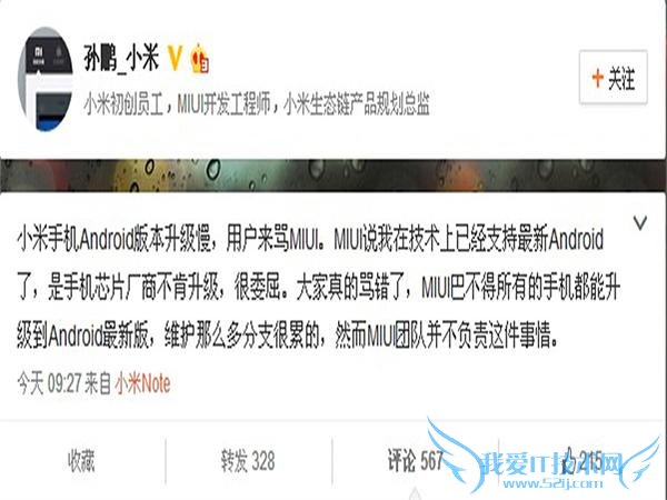 MIUI7 升级安卓版本慢怪高通遭打脸 大神黑小米雷军林斌不满