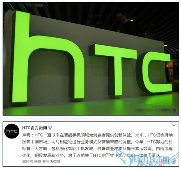 HTC 嘴上向小米说着拒绝/要坚强 实际行动却很诚实